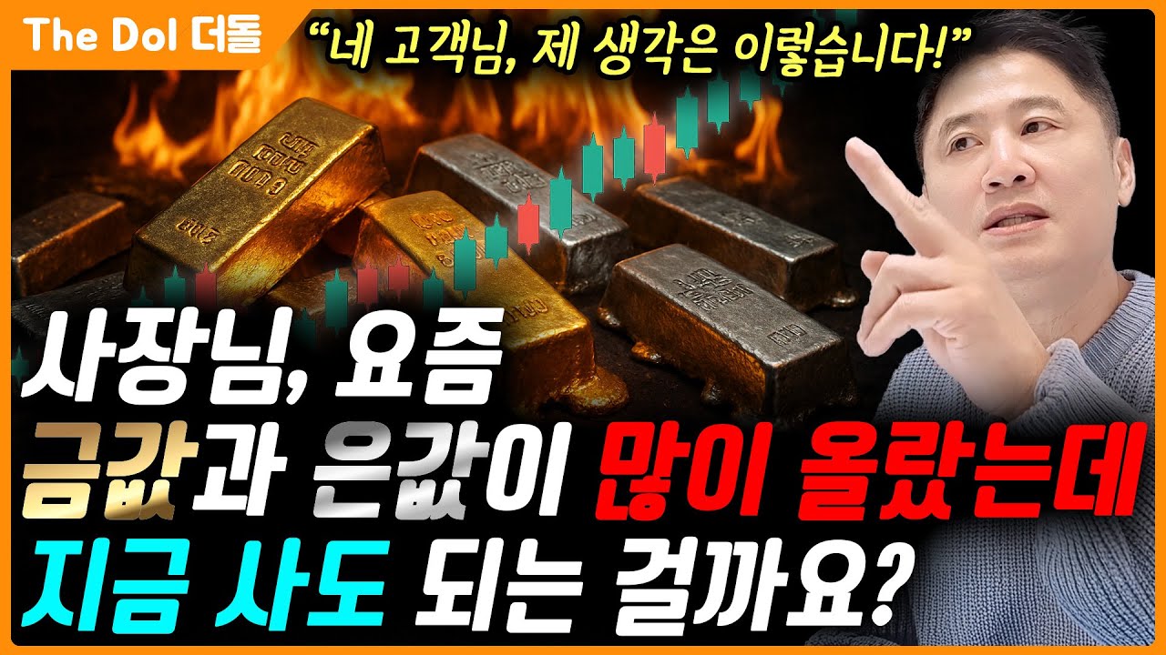 더돌 사장님이 생각하는 
