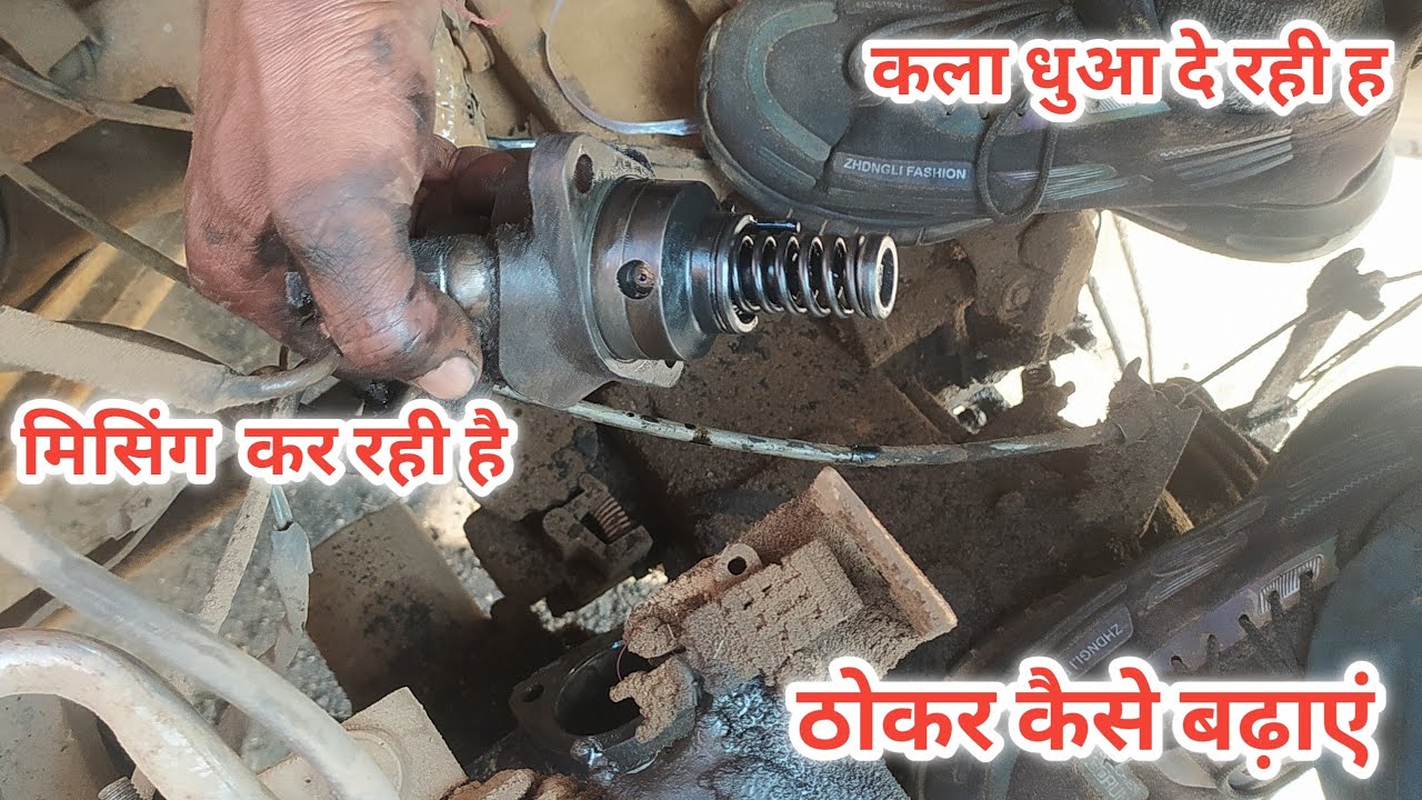 Autoengion pump repairऑटो इंजन के पम्प की ठोकर कैसे बढ़ाये पटाके मरती हो मिसिंग करती हो डिजल प्रॉब्लम