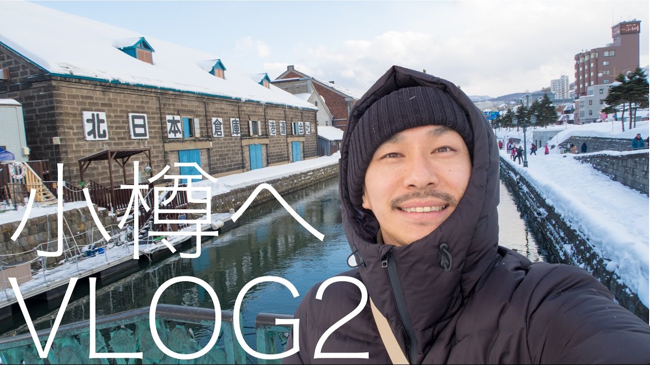 氷点下5℃の小樽運河へ！【北海道旅行VLOG2】