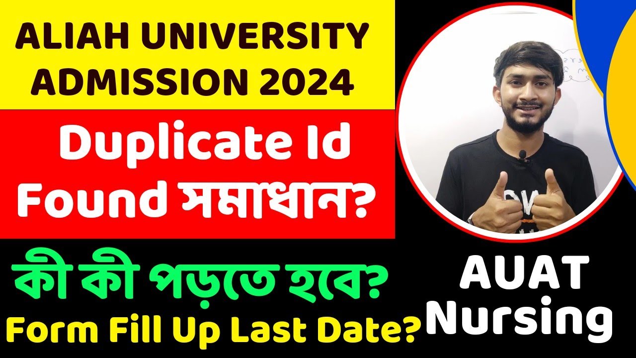 Aliah University Form Fill Up Duplicate Problem Solve? Aliah Form Fill Up 2024। Syllabus & Book?