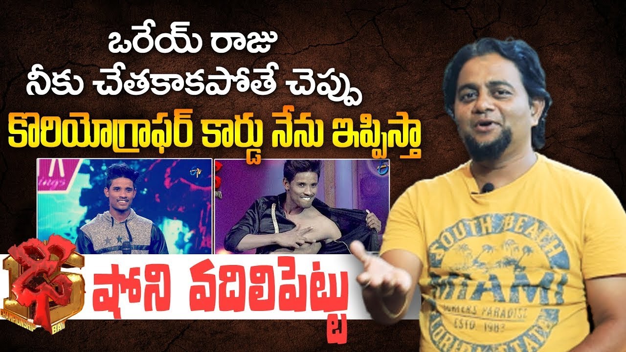 Basheer Master Fire On Dhee 10 Raju - Pandu Master  | Dhee 15 | Chaitanya Master | ViralUpdates
