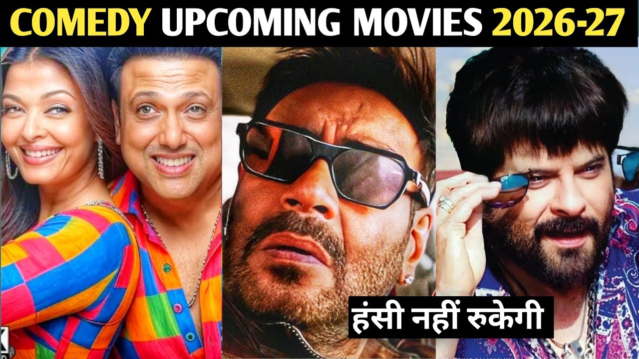 2026–27 की सबसे मजेदार Comedy Movies 😂 | Upcoming Bollywood Comedy Films | हंसी का तूफान आने वाला है