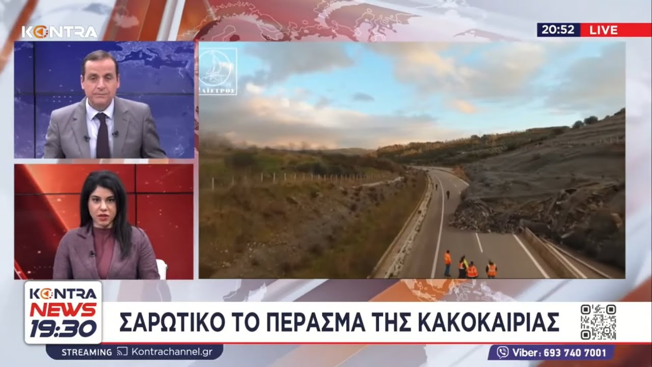 Από θαύμα αποφεύχθηκαν τα χειρότερα στην Ιόνια Οδό - Κατολίσθηση σημειώθηκε σε τμήμα του δρόμου