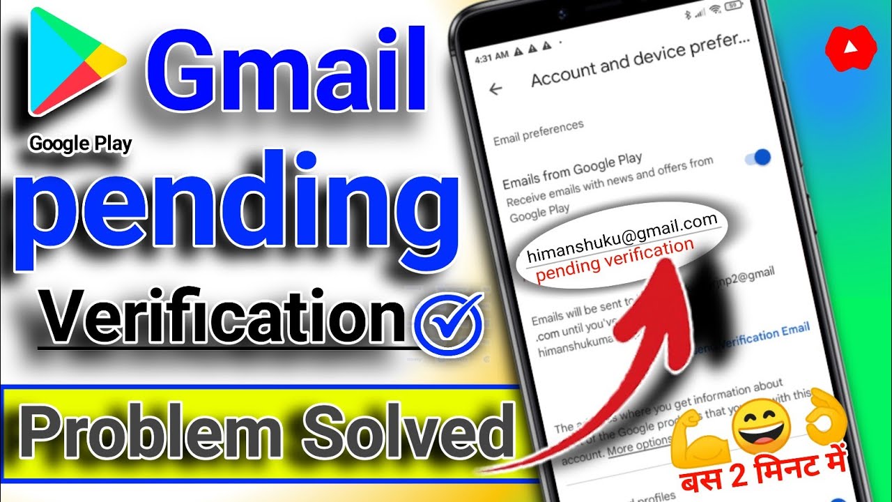 email id ka pending verification kaise hataye | gmail pending verification kaise hataye