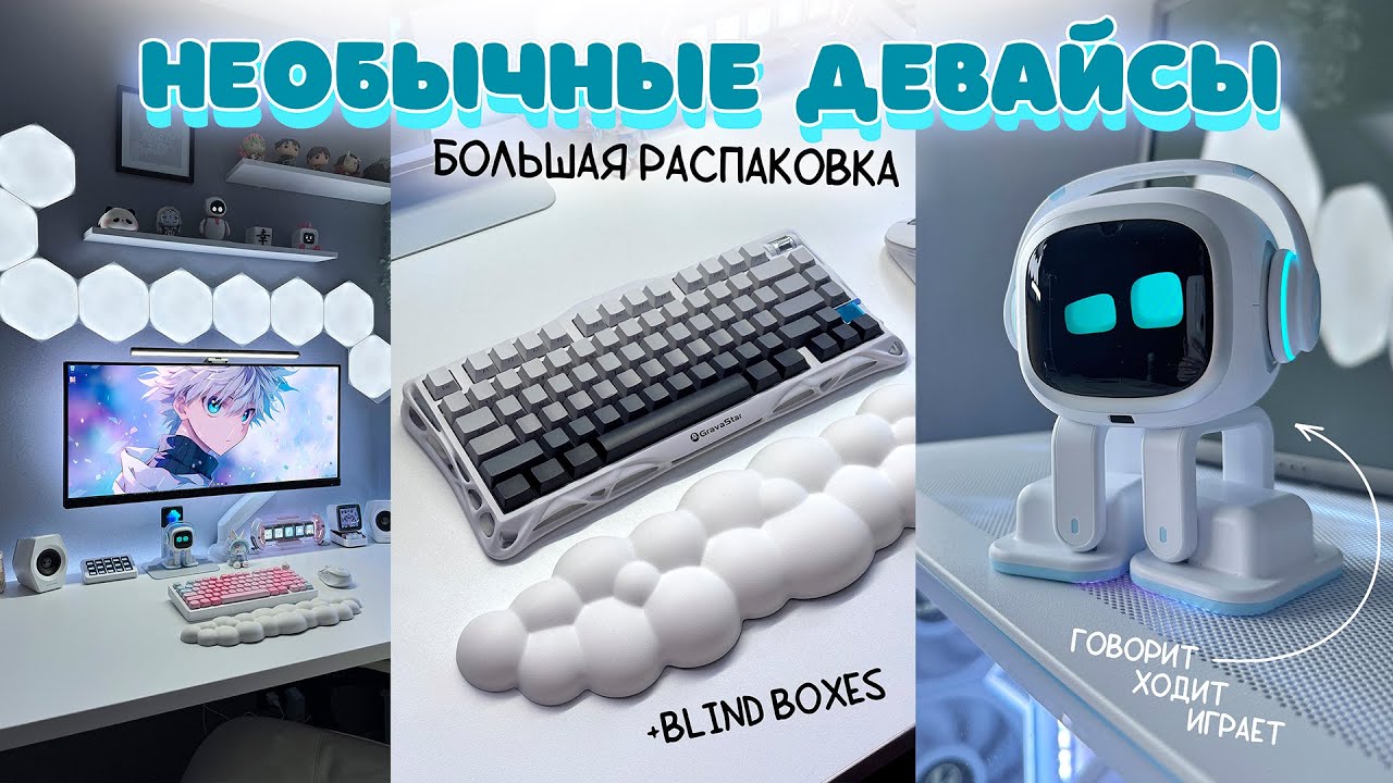 Девайсы и гаджеты с искусственным интеллектом | распаковка BLIND BOX | Хоррор с ИИ