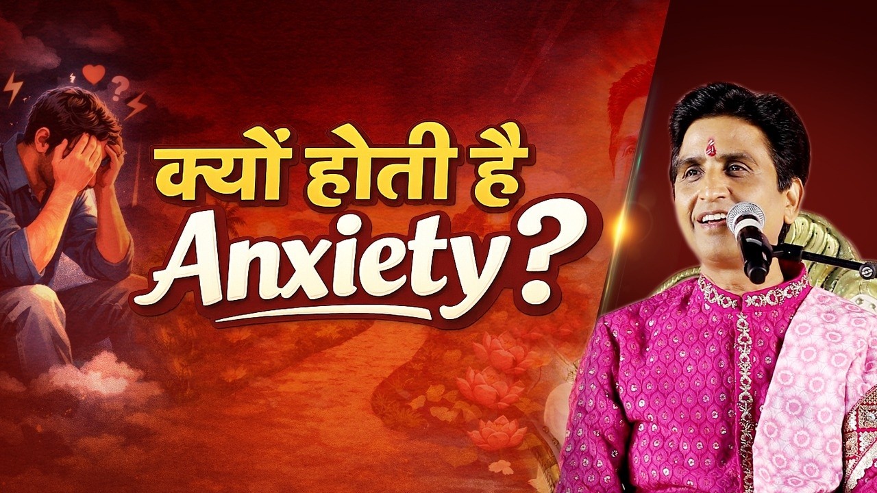 हमारी इच्छा और ईश्वर की इच्छा का अंतर क्या है? | Dr Kumar Vishwas | Ram Katha