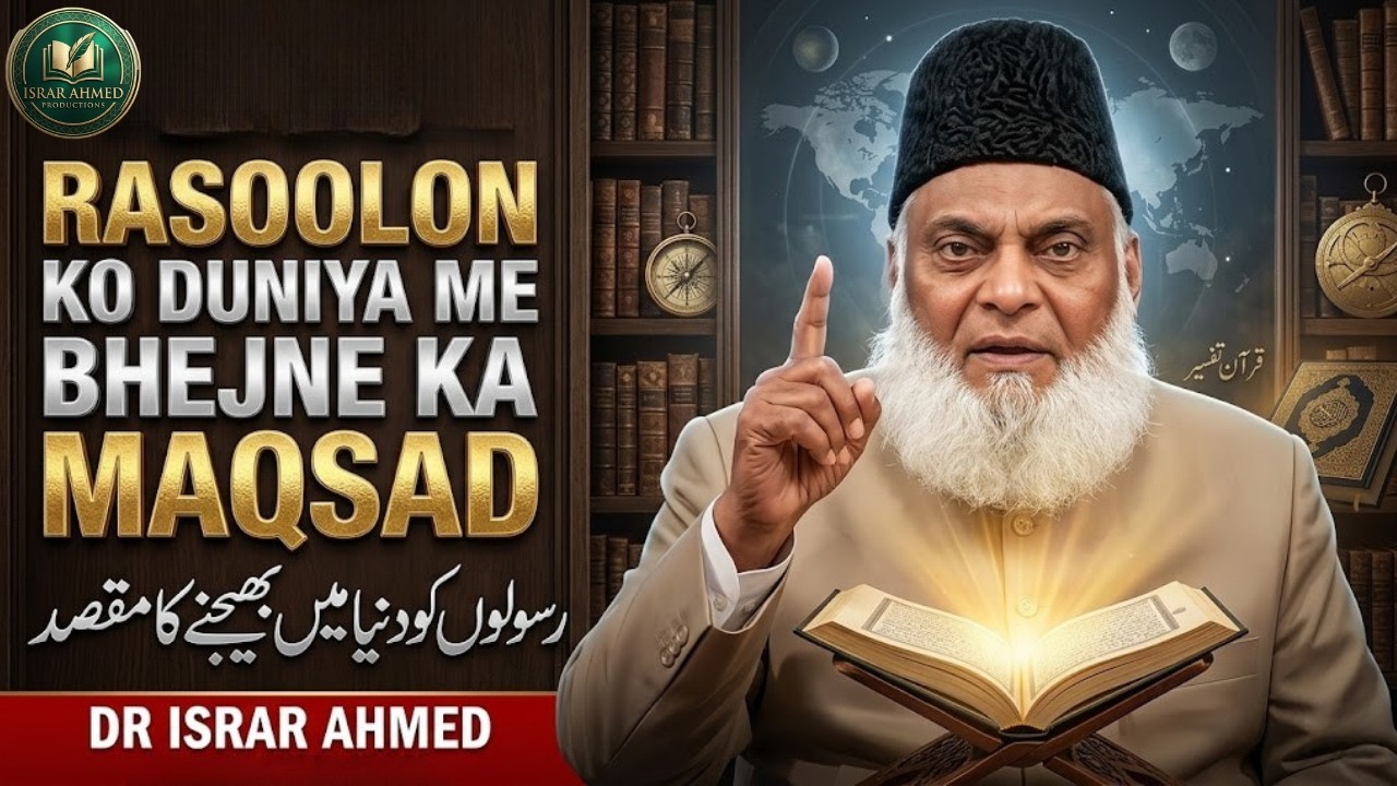 Allah Ne Ambiya Aur Rasoolon Ko Kyun Bheja? | Dr Israr Ahmed