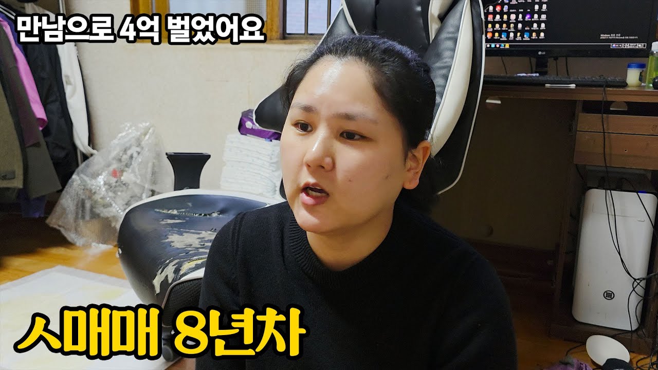 조건으로 생계 유지하는 여자, 노수현