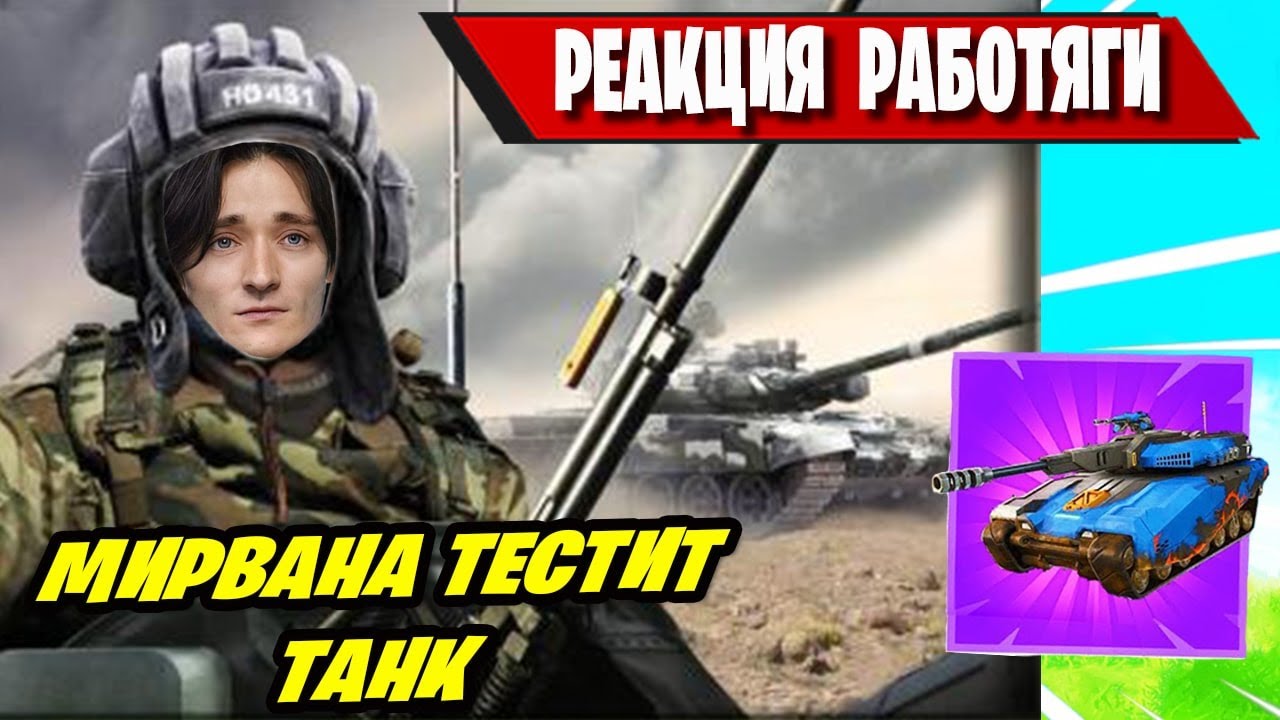 РЕАКЦИЯ MIRWANA НА ВТОРОЙ СЕЗОН ТРЕТЬЯ ГЛАВА ФОРТНАЙТ! Fortnite Season 2 First Real Gameplay