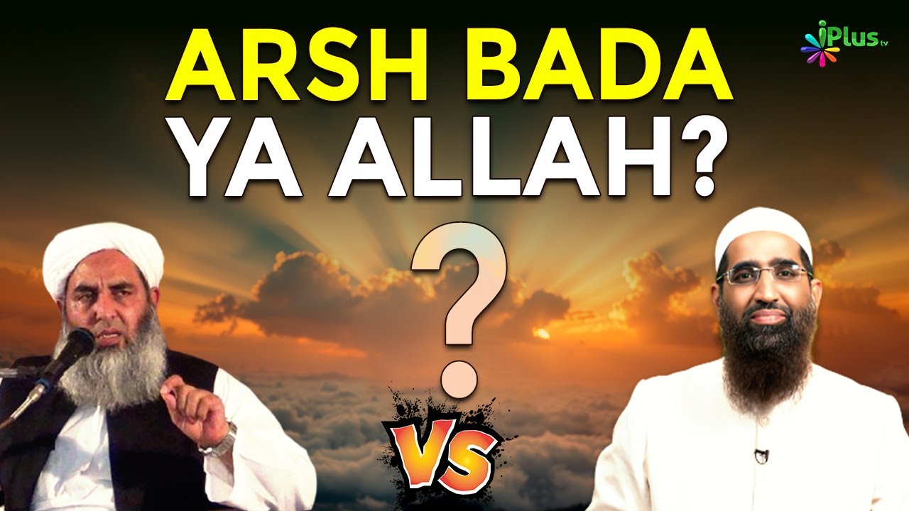 Agar Allah Arsh Par Hai To Arsh Bada Ya Allah? Molana ilyas Ghuman Ko Jawab By Zaid Patel iPlus TV