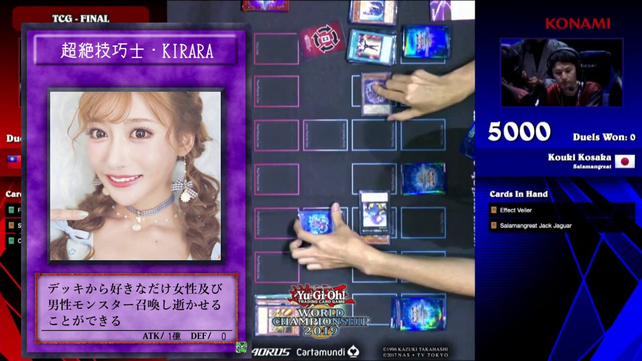 10年前の記憶で遊戯王の世界大会決勝を解説する