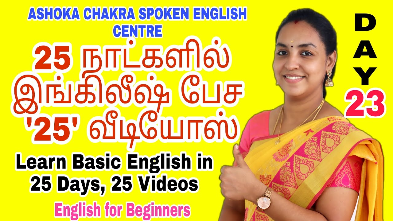 DAY 23|'25' Days FREE Spoken English Course|