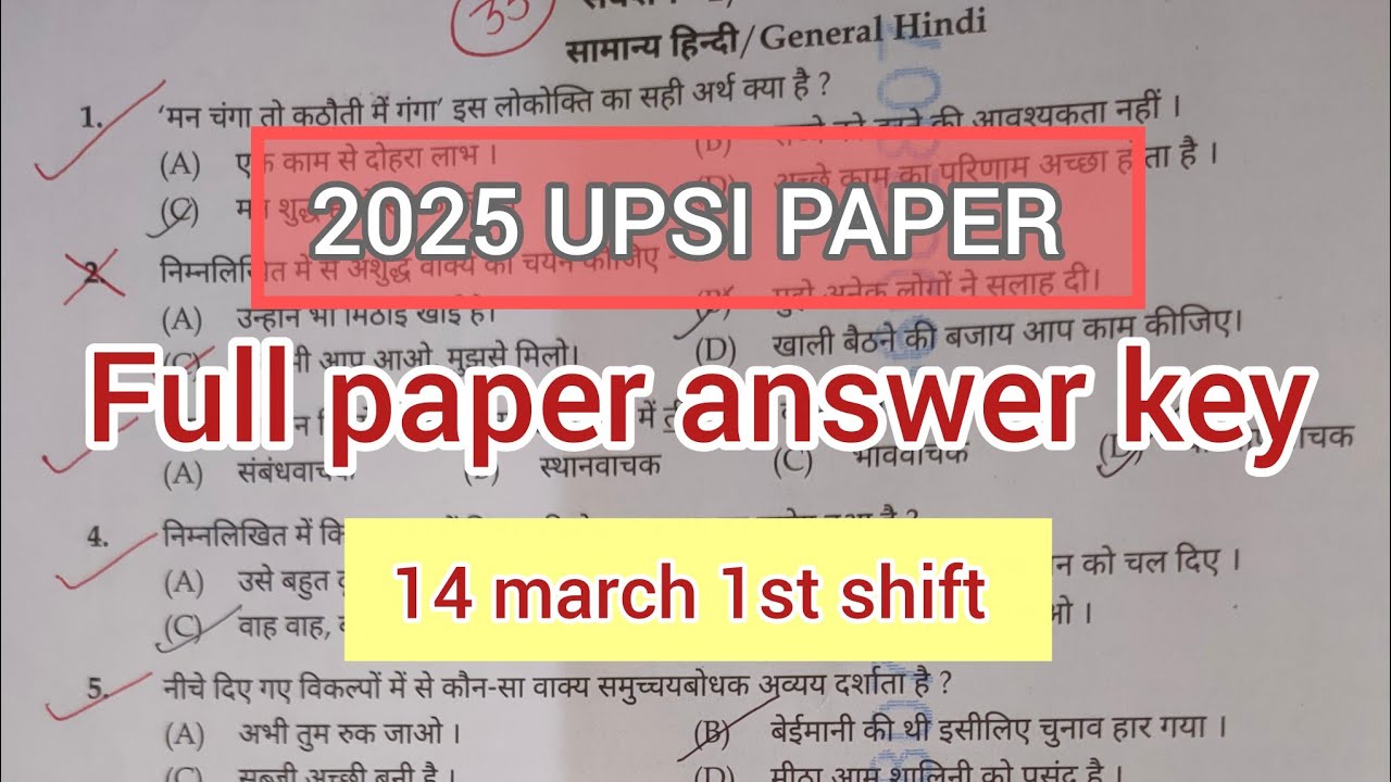 UPSI 14 march first shift paper analysis/ upsi paper 2026/ full answer key
