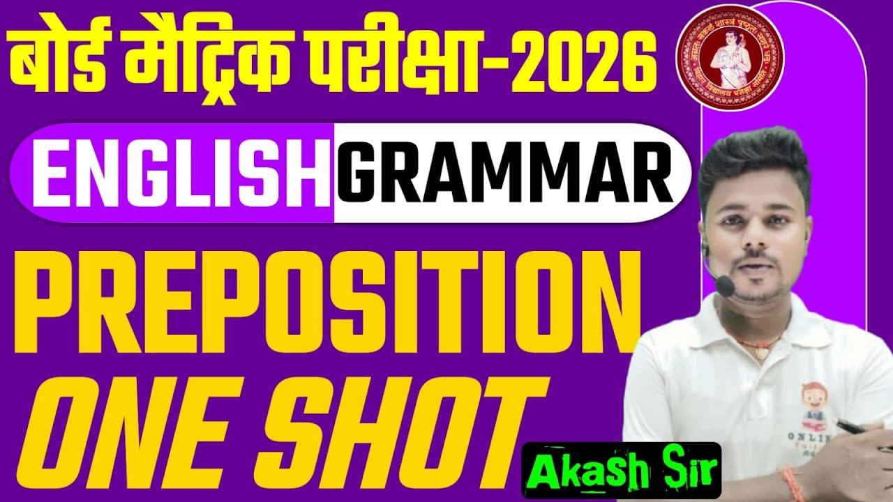 prepositions || prepositions in english grammar || class 10 /12th bihar board Exam preposition |