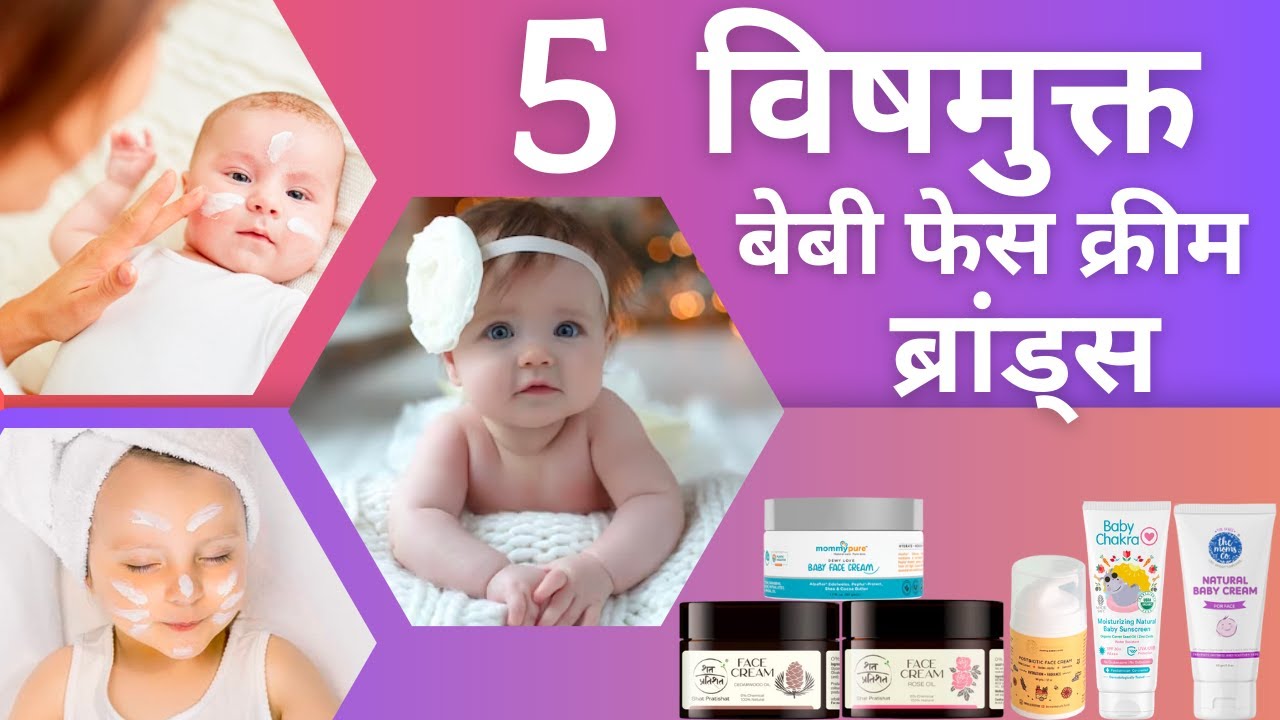 Explore the Top 5 Organic and Non-Toxic Brands for Baby Face Creams or Moisturizer in India | Xzimer