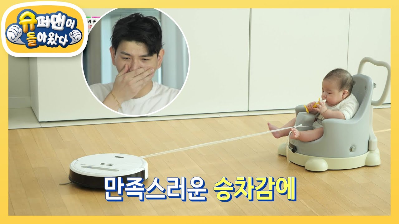 [제이쓴네] ★똥별 동산 OPEN★ 청소부터 육아까지 두 마리의 토끼 잡아&lsquo;똥&rsquo;~! [슈퍼맨이 돌아왔다/The Return of Superman] | KBS 230120 방송