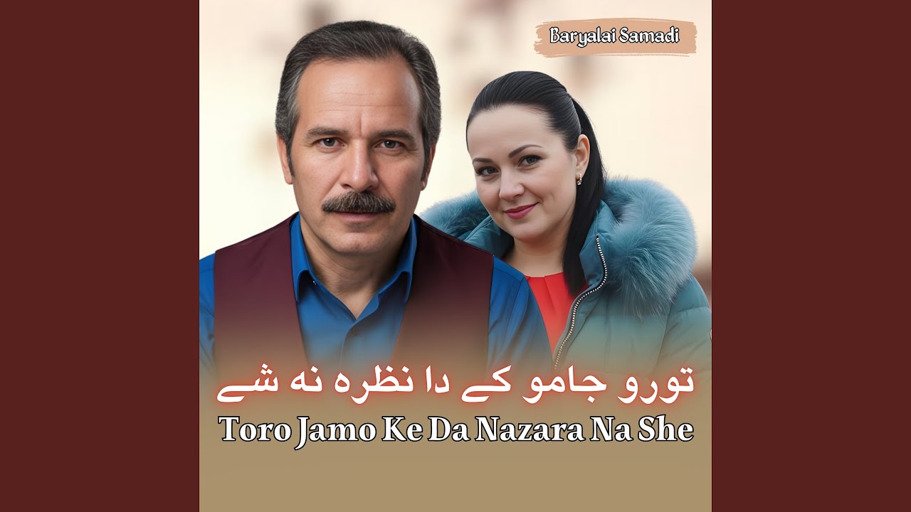 Toro Jamo Ke Da Nazara Na She