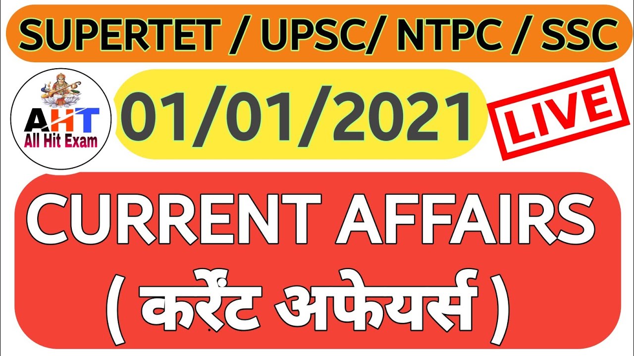 CURRENT AFFAIRS 01 January 2021 | DAILY CURRENT AFFAIRS | CURRENT AFFAIRS JANUARY 2021