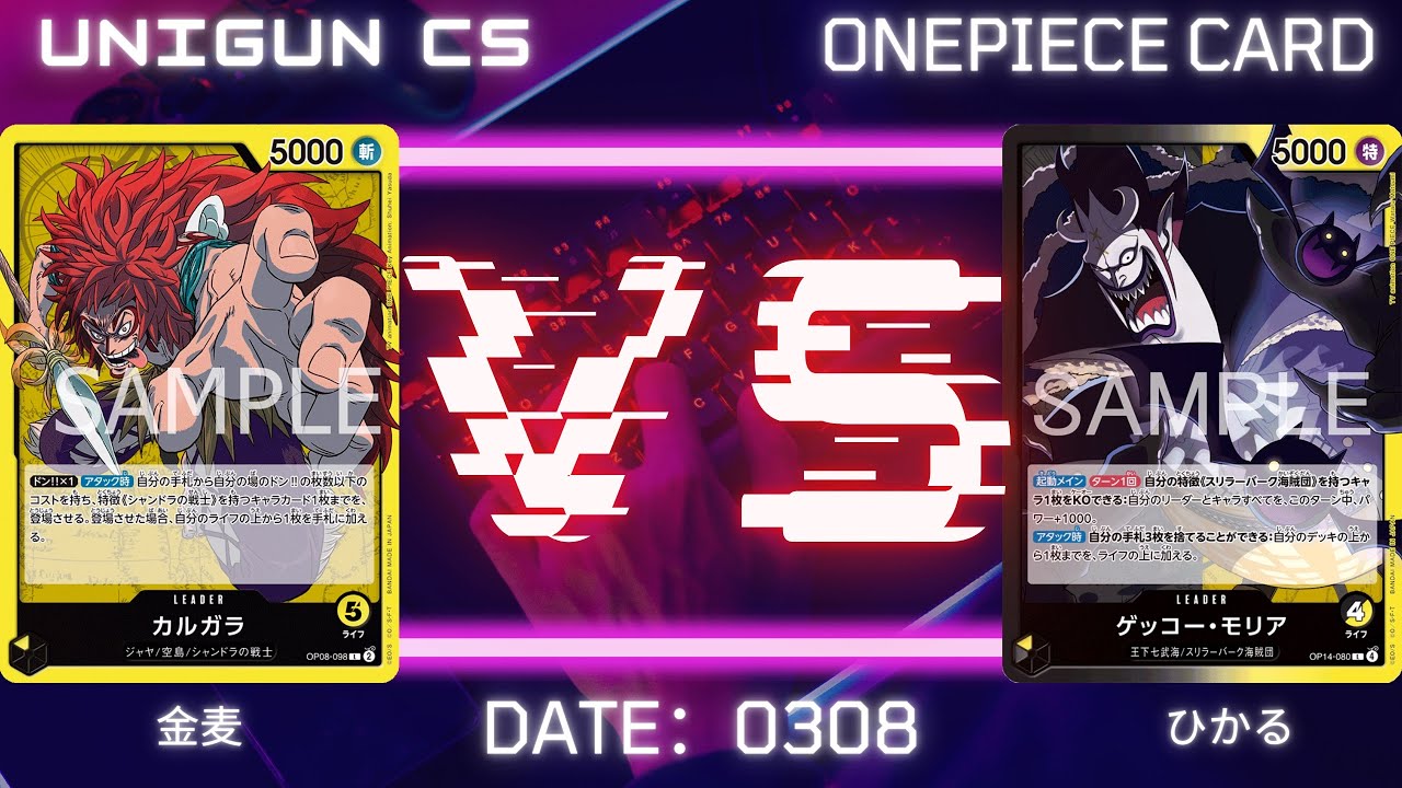 第24回うにぐんCS決勝戦「黄カルガラ」vs「黒黄モリア」