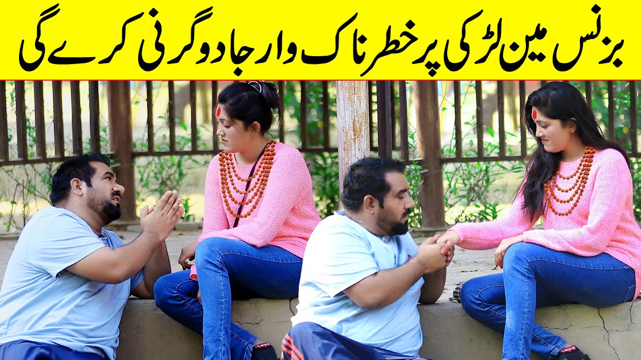 Businessman Larki Par Khatarnak Waar Jadugarni Kre Gi Funny Video | @Velle Loog Khan Ali