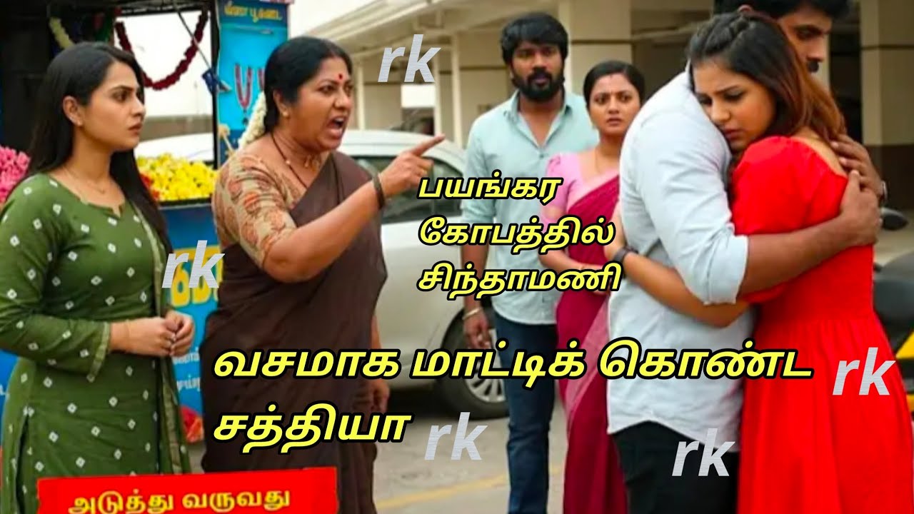 Upcoming வசமாக மாட்டிக் கொண்ட சத்தியா.