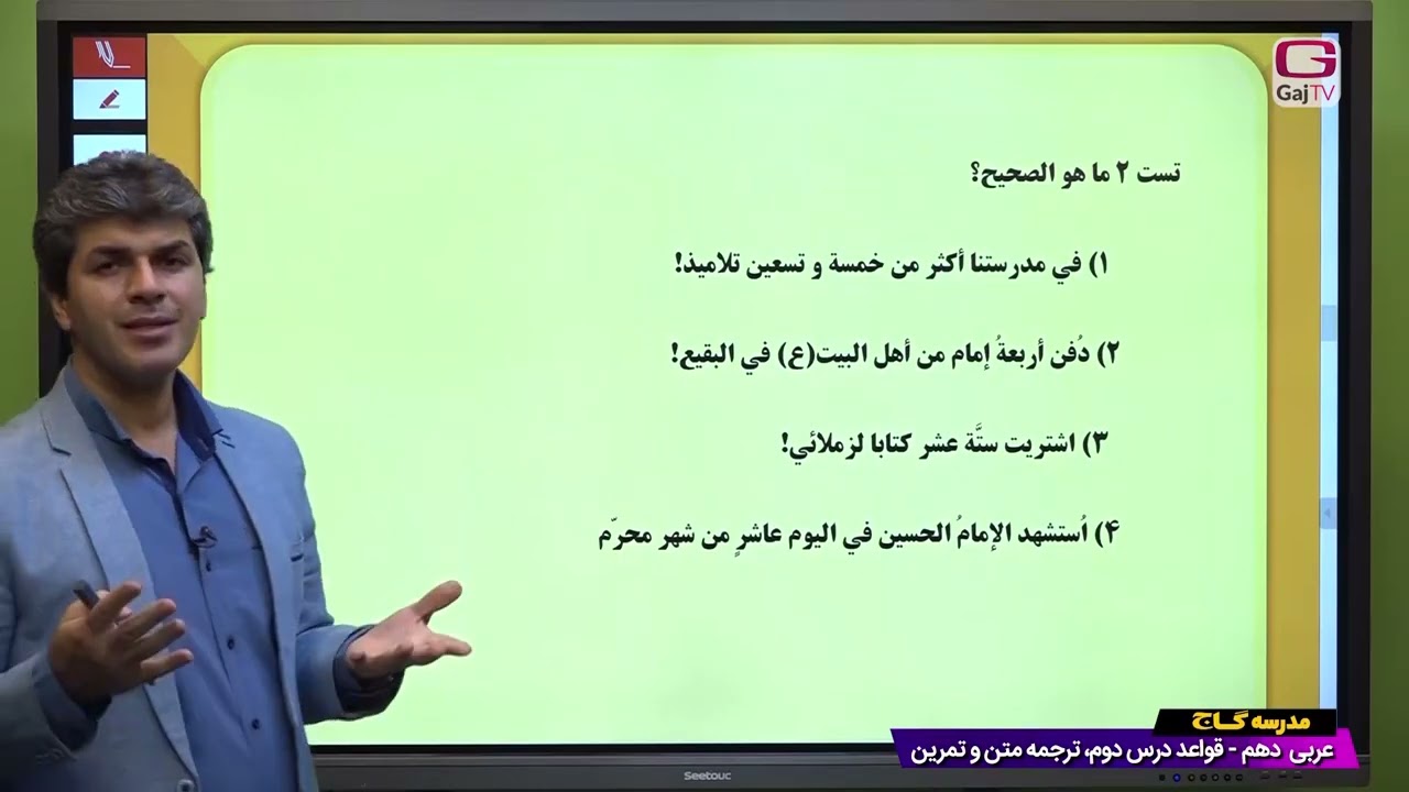 دهم انسانی- عربی انسانی- جلسه پنجم
