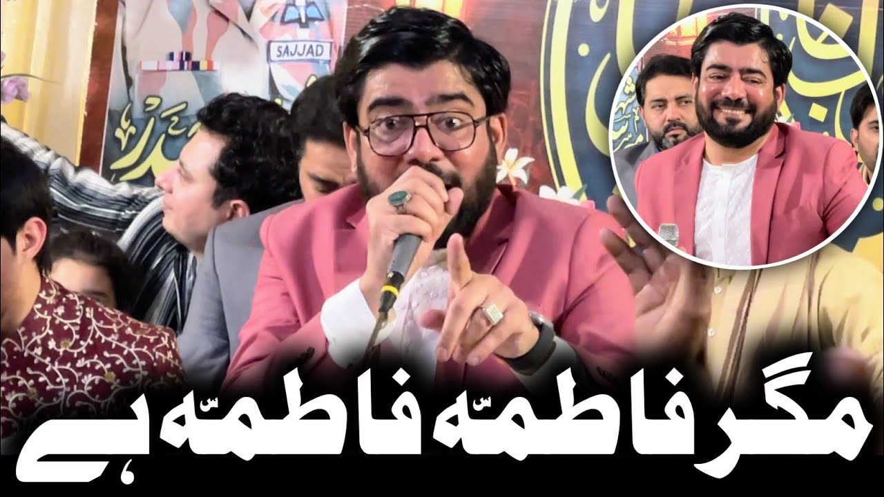 Magar Fatima Fatima Hai | Mir Hasan Mir | Bibi Fatima Manqabat 2024 | Bibi Fatima Zehra Manqabat