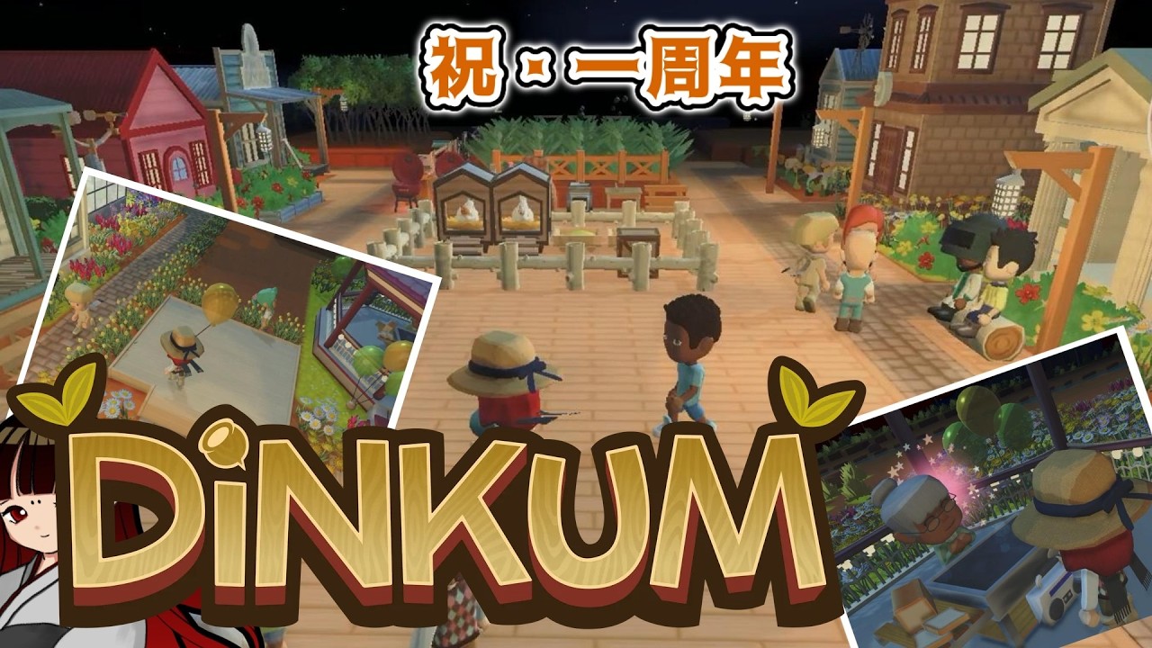 【DinkumディンカムSwitch版】ゲーム内で一年が経ちました！【布教活動】