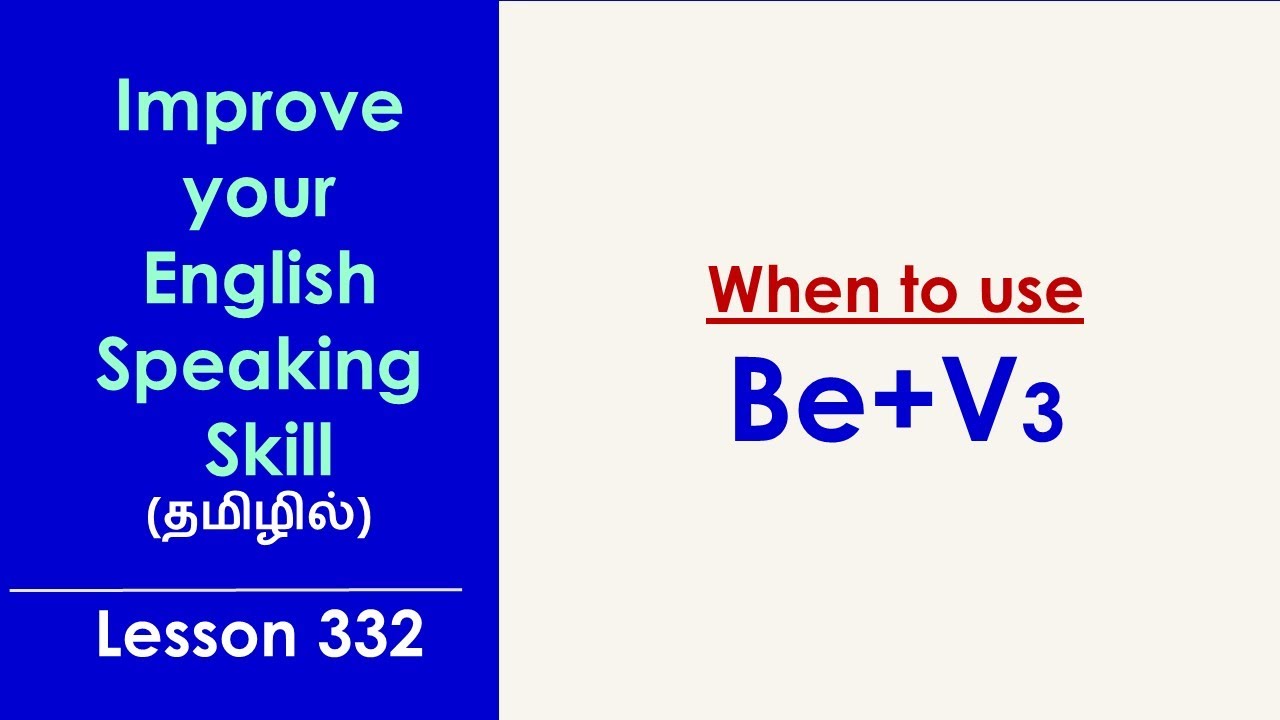 Be + V3  | Learn English Through Tamil