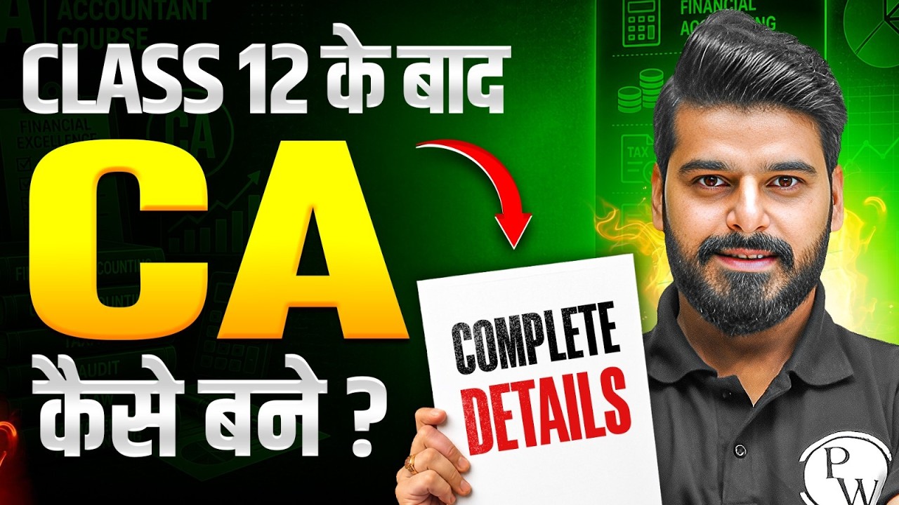 CA Course Full Details 2026 @cawallahbypw🔥 | CA Eligibility, Fees, Duration, Salary & Exam Pattern