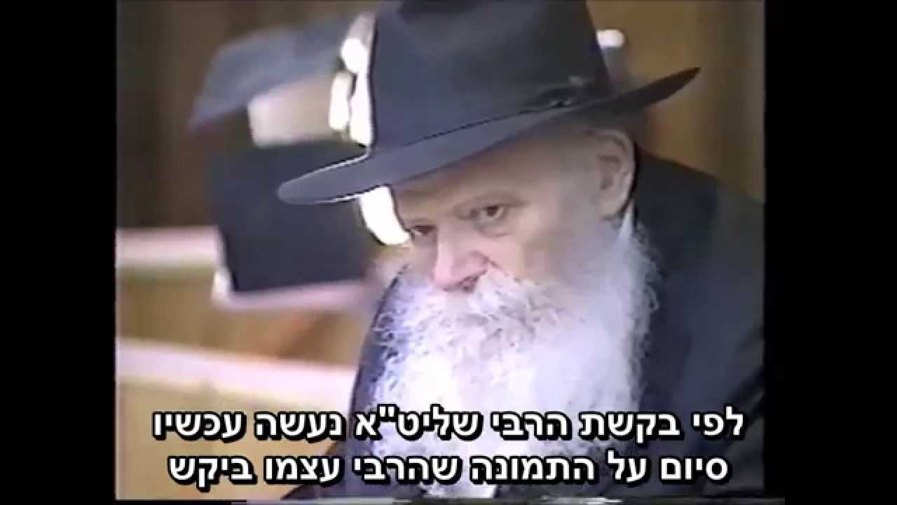 י' שבט תשנ