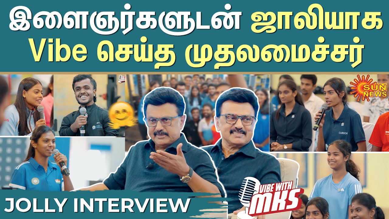VibeWithMKS | CM MK Stalin | Share | Street Cricket | Kalaignar Karunanidhi | Dhoni | Kapil Dev