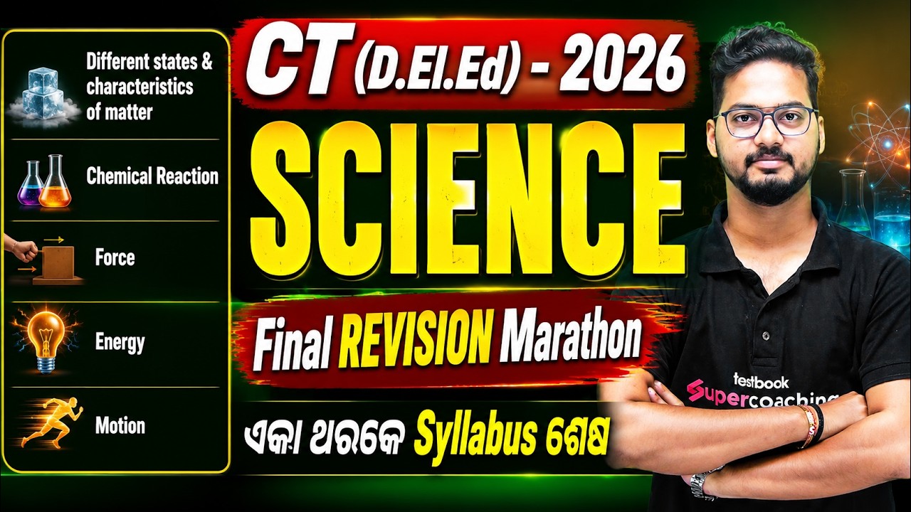 CT Exam Preparation 2026 | CT Science Marathon Class | CT Deled Preparation By Rakhal Sir