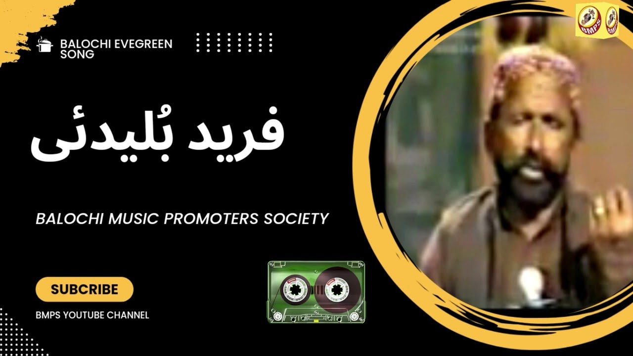 Fareed Bulaidi||Balochi Song||Evergreen Balochi Song|\BMPs FAREED BULAIDI(3)