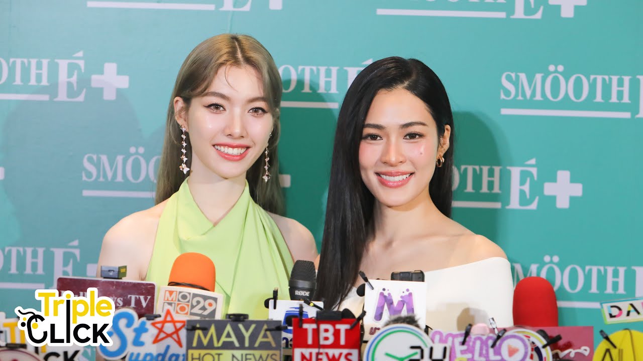 [Live 🔴] สัมภาษณ์หลิง-ออม ในงานเปิดตัวพรีเซ็นเตอร์ SMOOTH E
