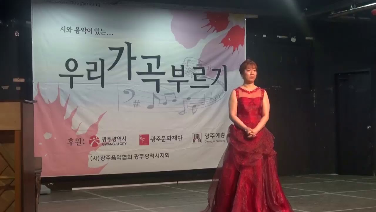 '님이 오시는지' 박문호 시/김규환 곡. 소프라노 백정빈