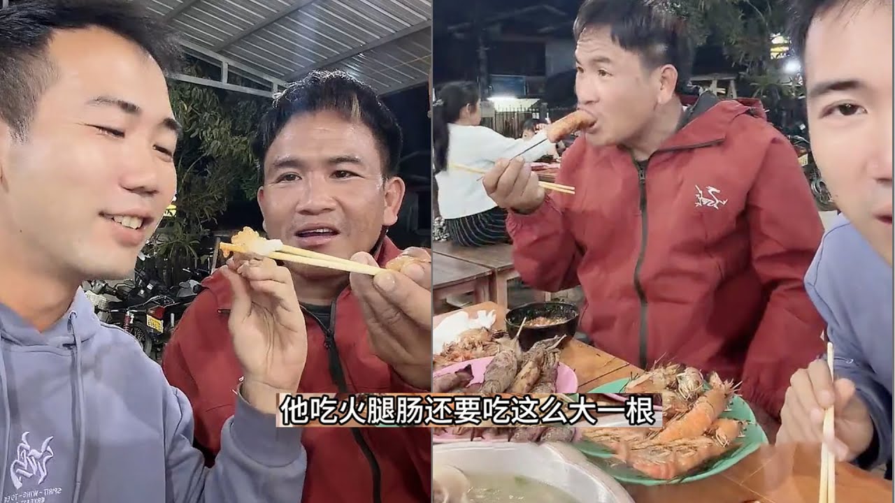 小陈的老挝媳妇儿 黄衣哥喂小陈美食  日子越来越来红火  回村炫耀一番