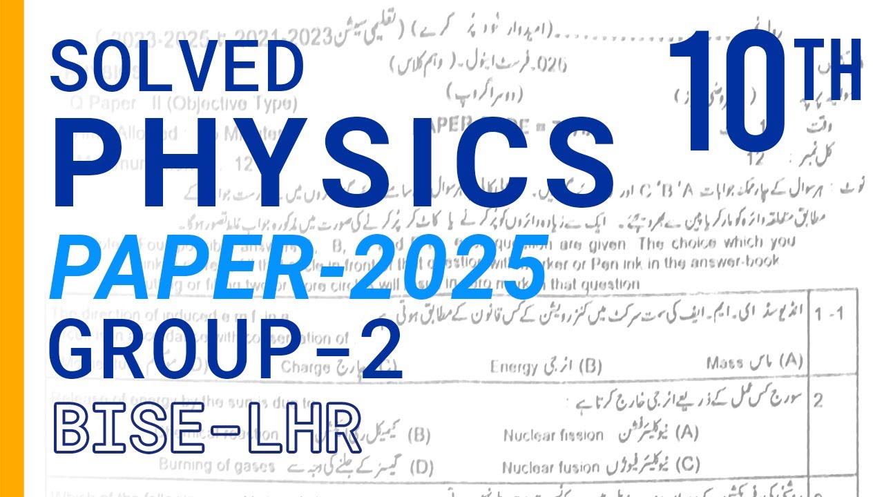 Physics 10th Class Group 2 |Subjective & solved objective | 2025 Lahore board #exam2025 #physics