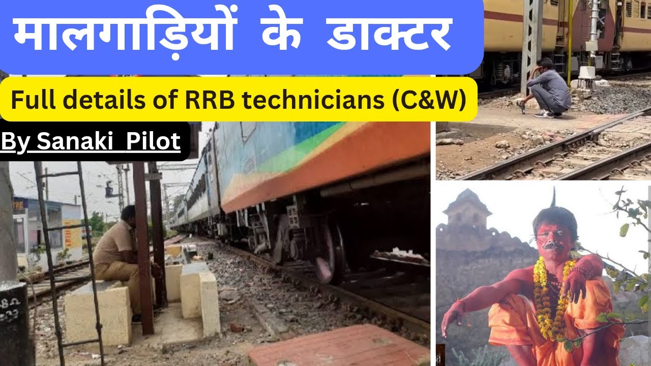 RRB technician Grade 3 (C&W Department)
