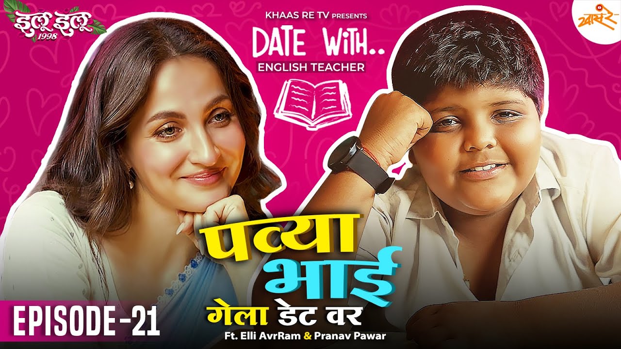 Date With English Teacher | EP 21 | Pavya & Elli AvrRam | Khaas Re TV