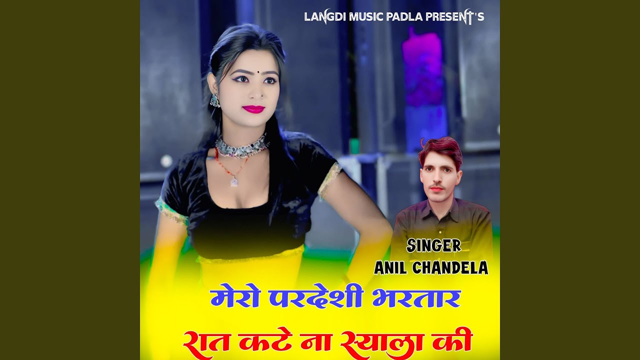 Mero Pardesi Bartar Raat Kate Na Shayala Ki