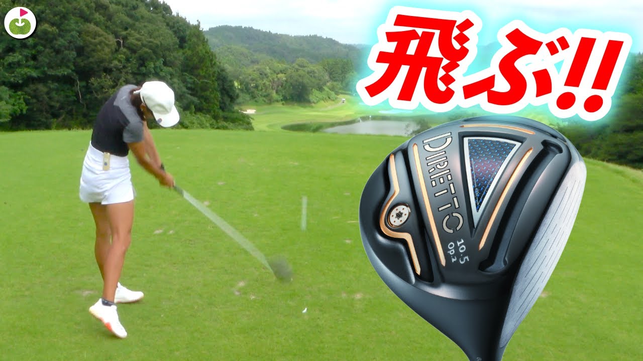 飛距離20y伸びた！？DIRETTOドライバー&スタビリティーシャフトパターを試打！