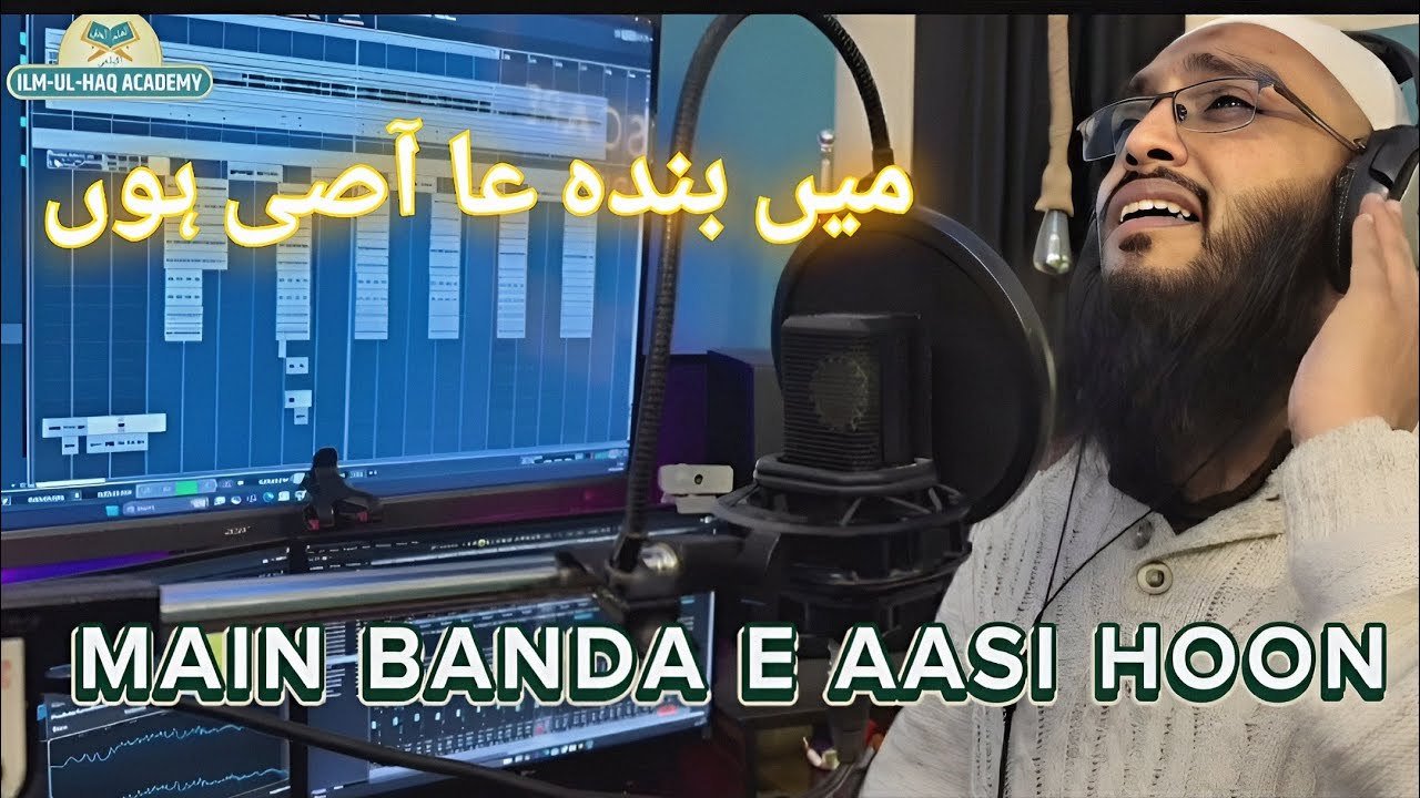 2025 New Naat Sharif - Main Banda e Aasi Hoon -  Heart Touching Beautiful Naat - Qari Shadab Badar