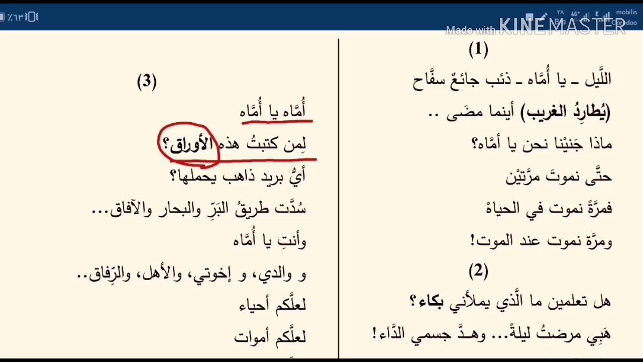 حل بكالوريا 2017 شعبة لغات (الرمز والألم) القضية الفلسطينية