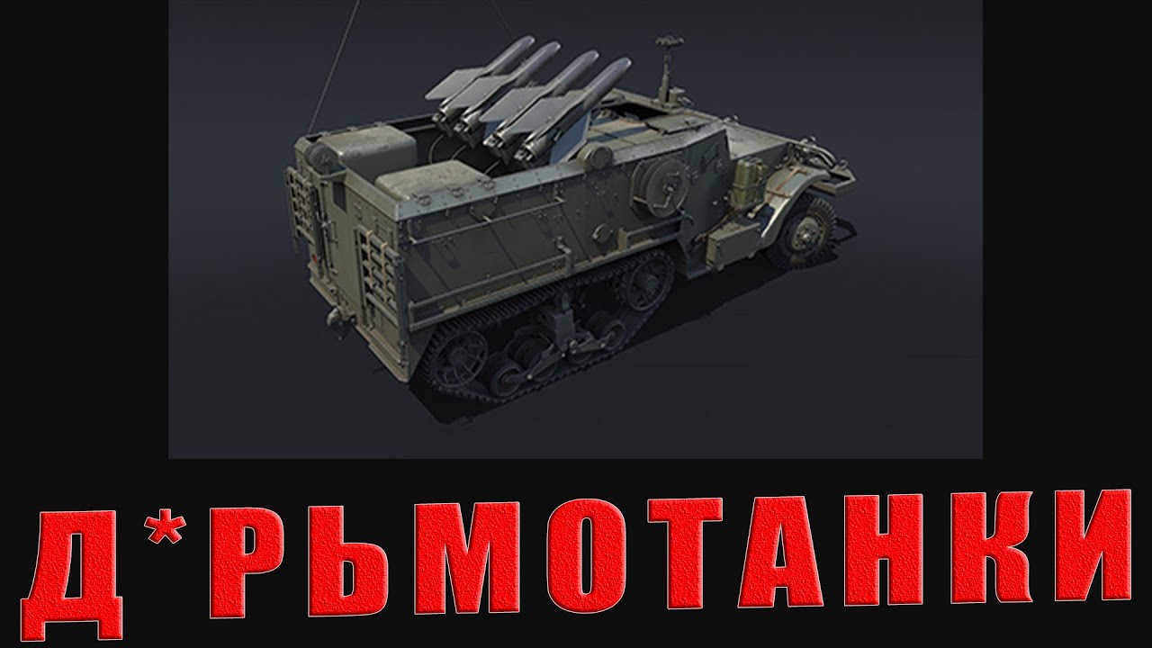 ВОТ ПОЧЕМУ ИЗРАИЛЬ - ХУДШАЯ нация в WAR THUNDER. Обзор техники Израиля