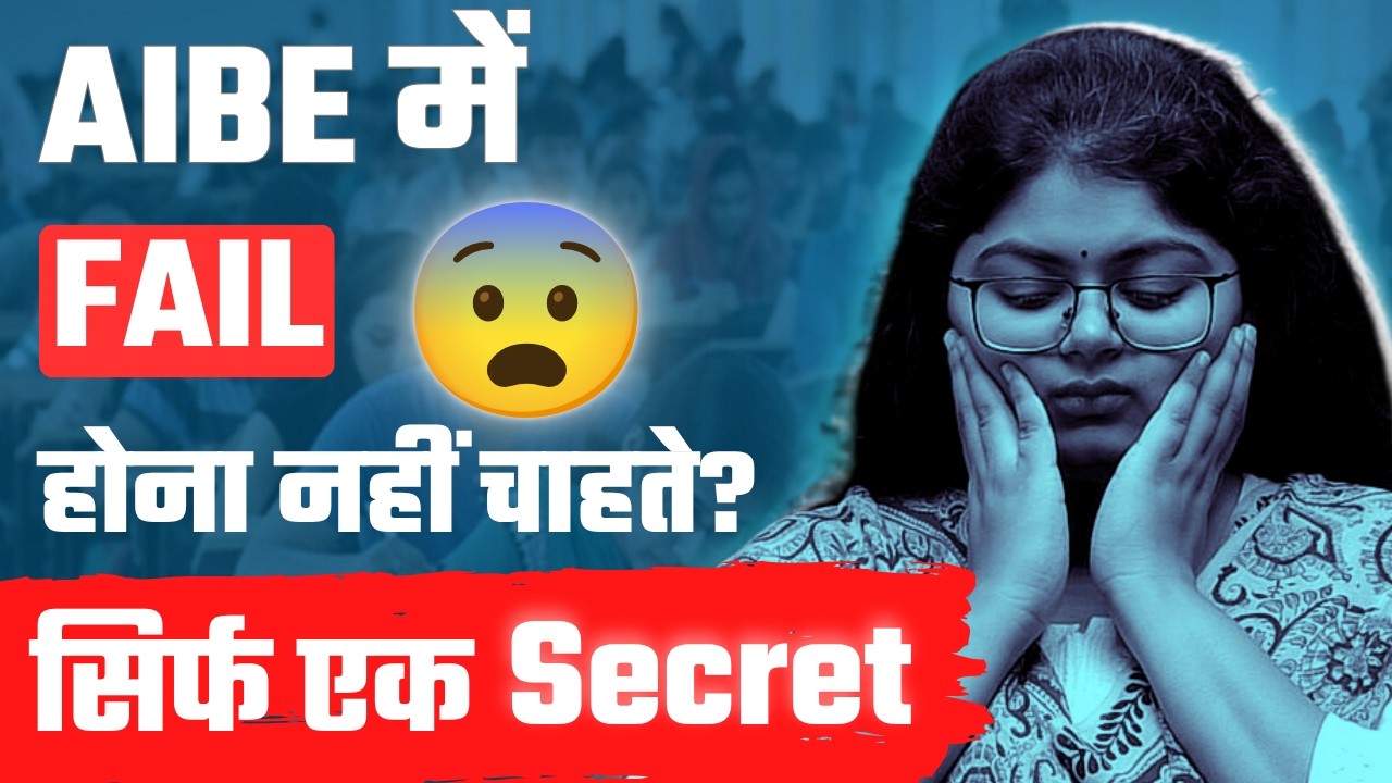 How to pass AIBE 20 Easily ? SECRET TIPS !! 😀