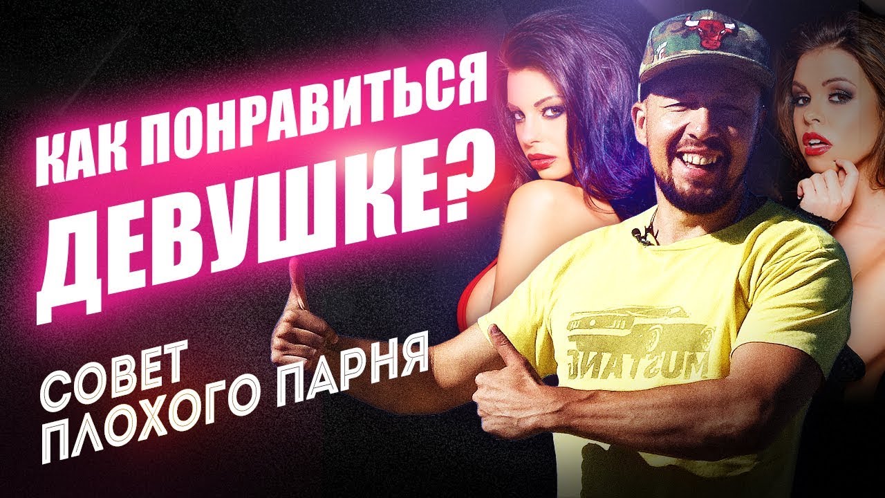 У Тебя Уже Есть Все Для Соблазнения! Кто Ты? Белый Принц Или Черный Рыцарь? [Егор Шереметьев]