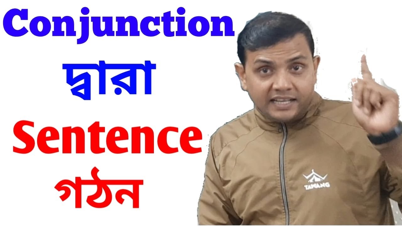 Conjunction | Sentence গঠন With Conjunctions | Conjunction in English Grammar