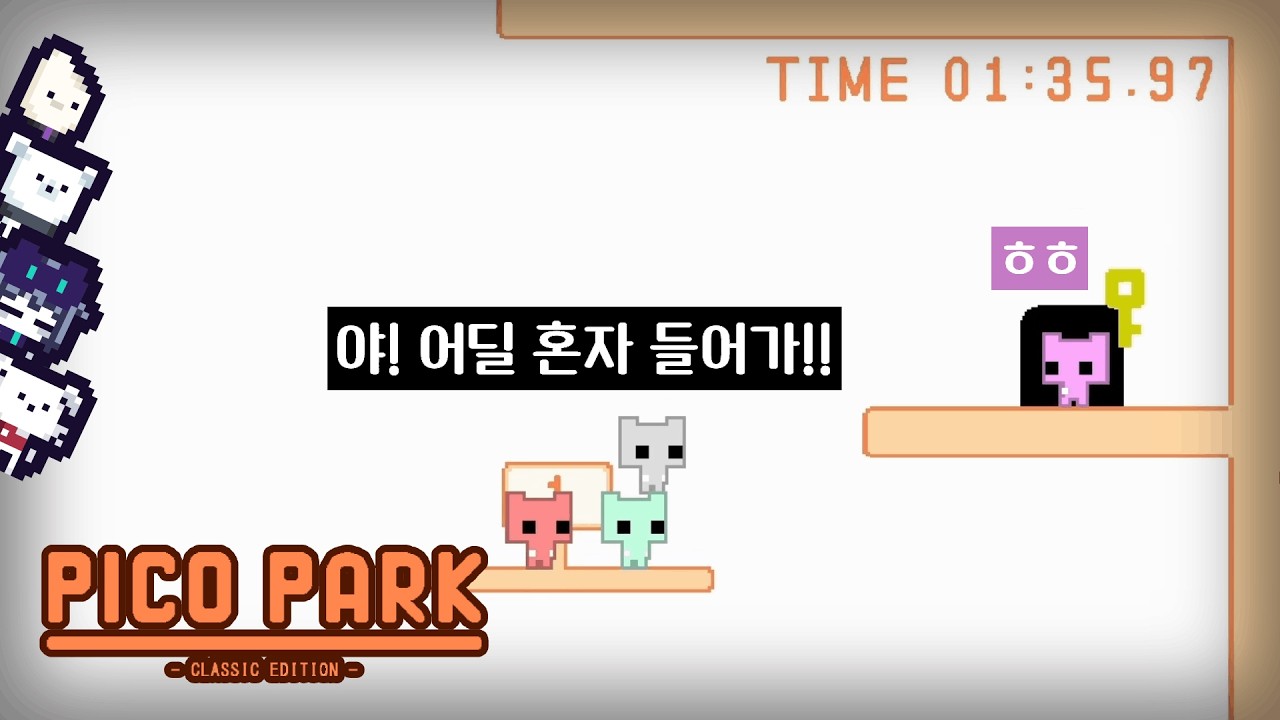 [피코 파크] 우리 아직 친구 맞지..? with. 껑, 단두대, 무카