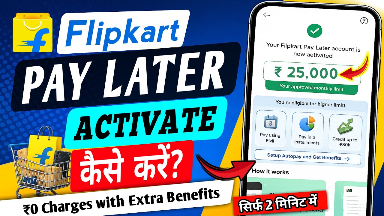 Flipkart pay later kaise activate kare 2026 | How to activate flipkart pay later